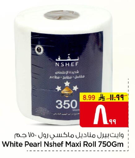 available at Nesto in KSA, Saudi Arabia, Saudi - Al Hasa