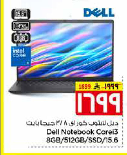 available at هايبر الوفاء in مملكة العربية السعودية, السعودية, سعودية - الرياض