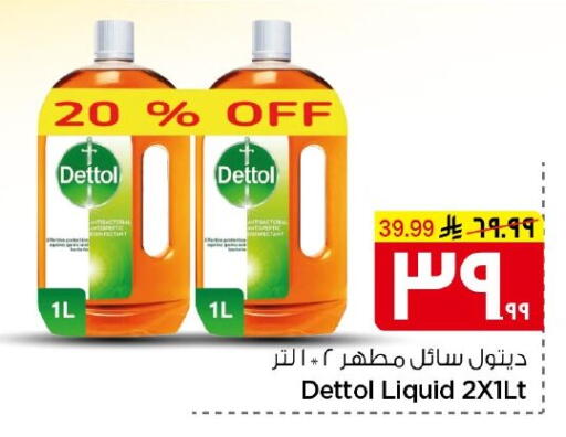 available at Nesto in KSA, Saudi Arabia, Saudi - Al-Kharj
