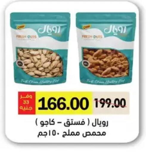 available at رويال هاوس in Egypt - القاهرة