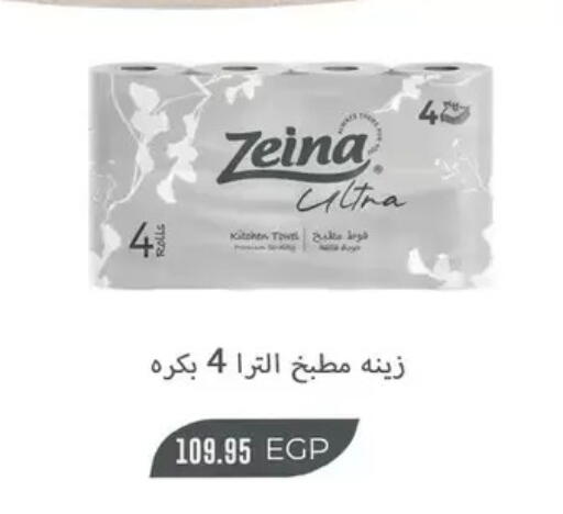 available at رويال هاوس in Egypt - القاهرة