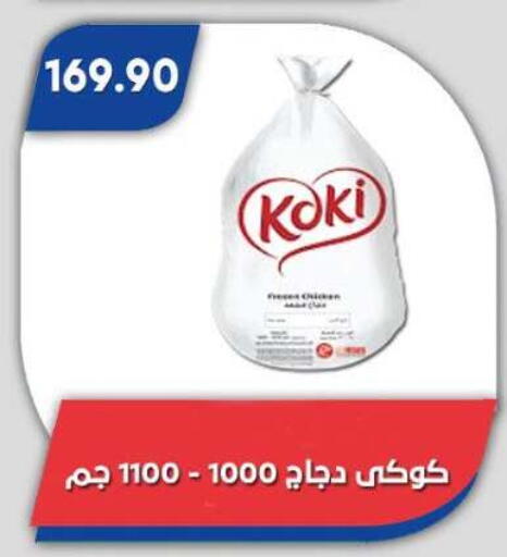 available at Bassem Market in Egypt - Cairo