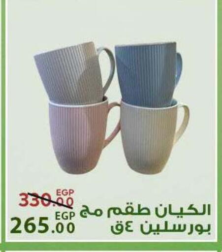 available at سراى ماركت in Egypt - القاهرة