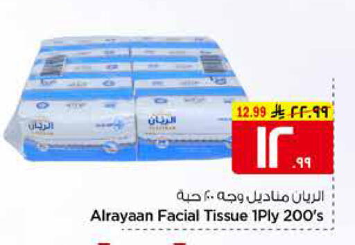 available at هايبر الوفاء in مملكة العربية السعودية, السعودية, سعودية - مكة المكرمة