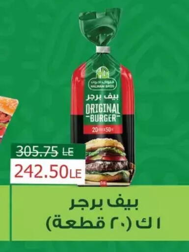 available at رويال هاوس in Egypt - القاهرة