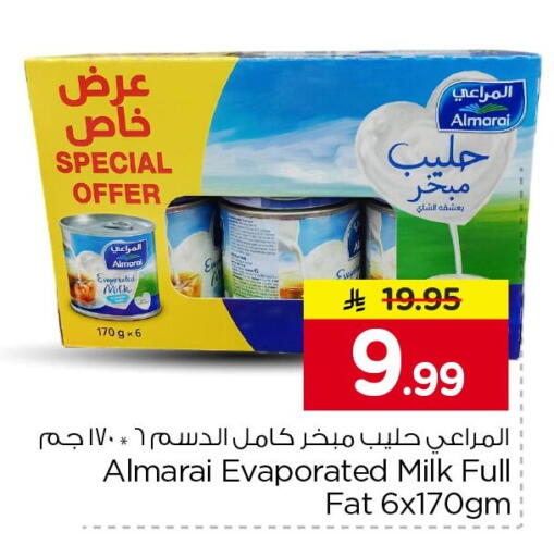 available at نستو in مملكة العربية السعودية, السعودية, سعودية - الرياض