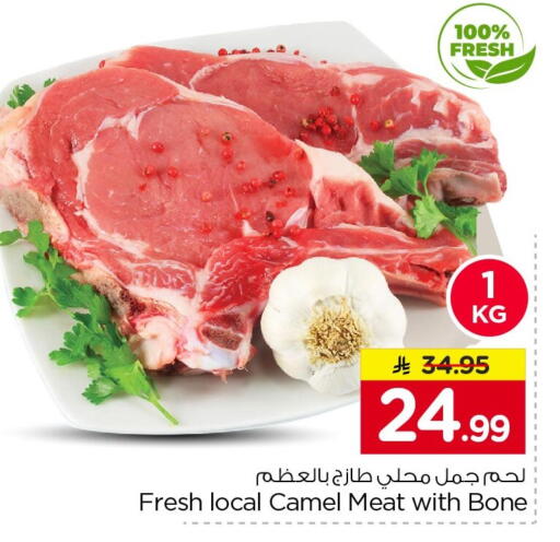 available at Nesto in KSA, Saudi Arabia, Saudi - Riyadh