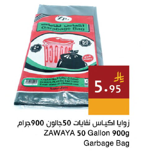 available at اسواق هلا in مملكة العربية السعودية, السعودية, سعودية - مكة المكرمة