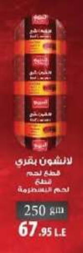 available at Hyper One  in Egypt - Cairo
