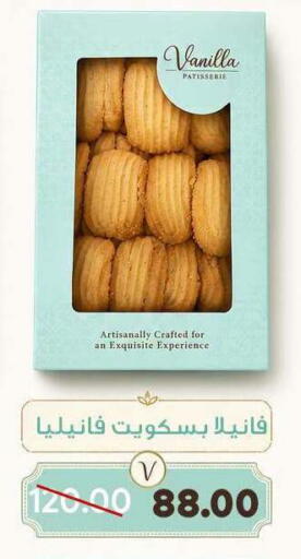 Vanilla available at Sarai Market  in Egypt - Cairo