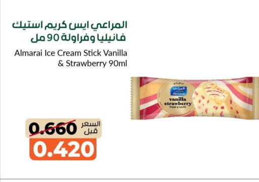 Strawberry Vanilla available at khitancoop in Kuwait - Kuwait City