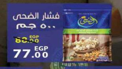 available at سراى ماركت in Egypt - القاهرة