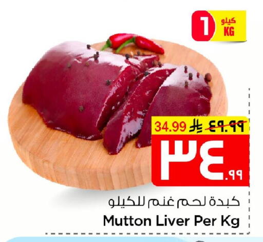 available at Nesto in KSA, Saudi Arabia, Saudi - Al Hasa