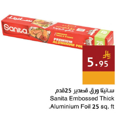 available at اسواق هلا in مملكة العربية السعودية, السعودية, سعودية - مكة المكرمة