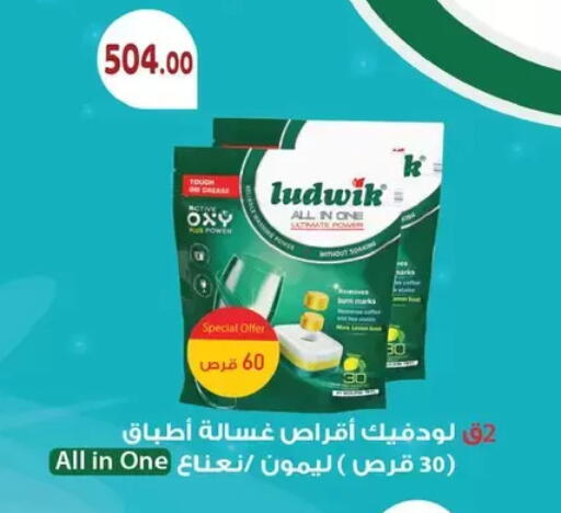 available at رويال هاوس in Egypt - القاهرة