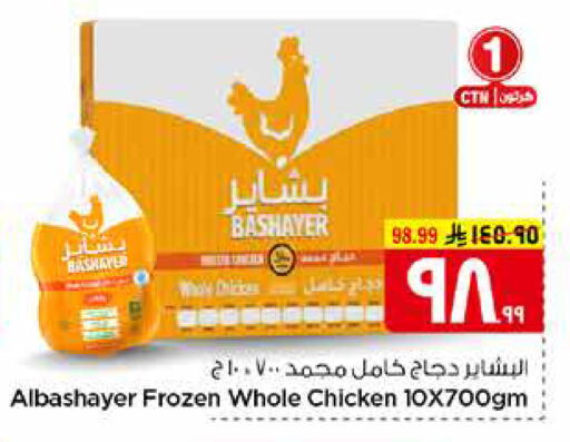 available at هايبر الوفاء in مملكة العربية السعودية, السعودية, سعودية - مكة المكرمة