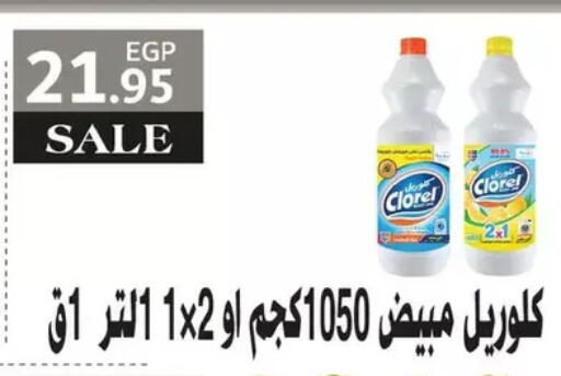 available at رويال هاوس in Egypt - القاهرة