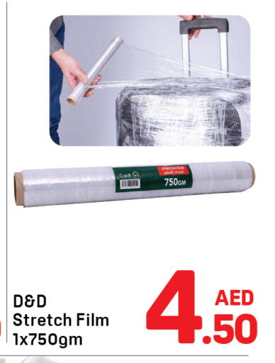 available at دي تو دي in الإمارات العربية المتحدة , الامارات - دبي
