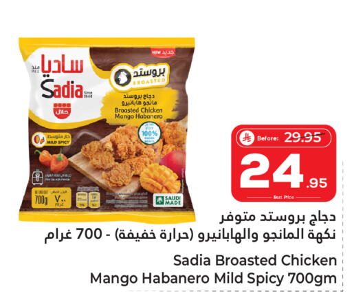 Mango available at Makkah Hypermarket Sakaka in KSA, Saudi Arabia, Saudi - Sakaka