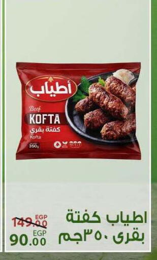 available at Sarai Market  in Egypt - Cairo