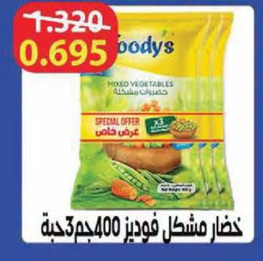 available at جمعية الشامية والشويخ التعاونية in الكويت - مدينة الكويت