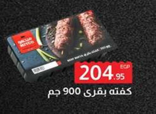 available at Hyper One  in Egypt - Cairo