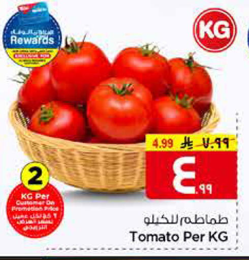 Tomato available at Hyper Al Wafa in KSA, Saudi Arabia, Saudi - Mecca