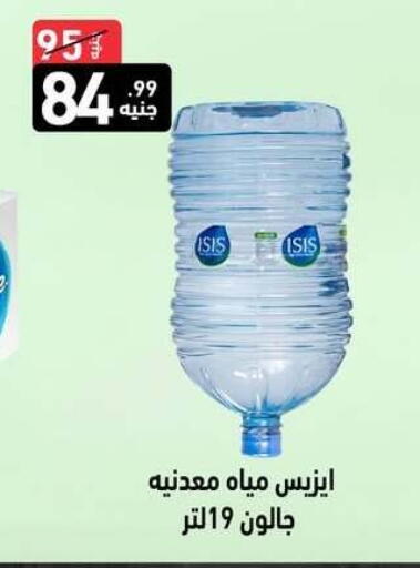 available at A Ten Market  in Egypt - Cairo