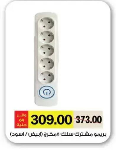 available at رويال هاوس in Egypt - القاهرة