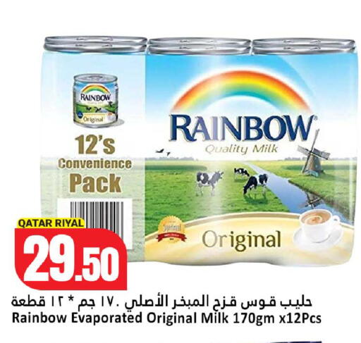 available at دانة هايبرماركت in قطر - الشحانية