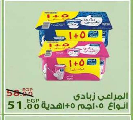 available at Sarai Market  in Egypt - Cairo