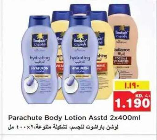 available at نستو هايبر ماركت in الكويت - مدينة الكويت