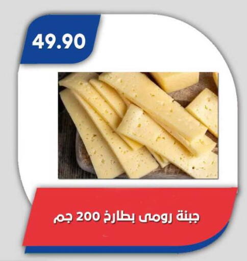 available at Bassem Market in Egypt - Cairo