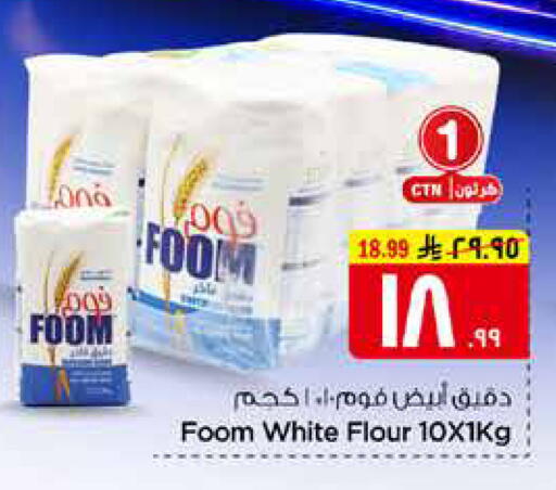 available at هايبر الوفاء in مملكة العربية السعودية, السعودية, سعودية - مكة المكرمة
