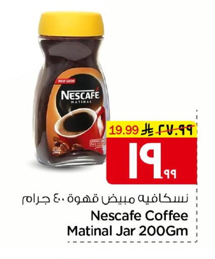 available at Nesto in KSA, Saudi Arabia, Saudi - Al Hasa