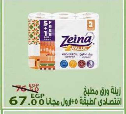 available at سراى ماركت in Egypt - القاهرة