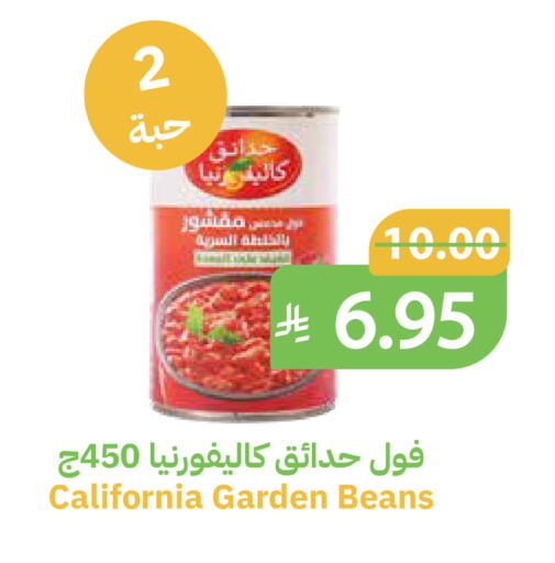 available at أسواق قاطبة in مملكة العربية السعودية, السعودية, سعودية - بريدة