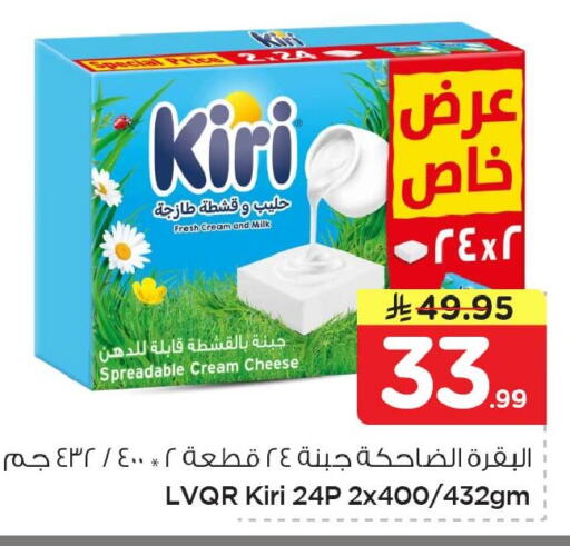 available at نستو in مملكة العربية السعودية, السعودية, سعودية - الجبيل‎