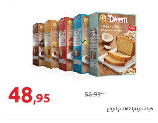 Coconut available at Hyper One  in Egypt - Cairo