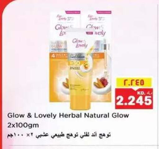 available at نستو هايبر ماركت in الكويت - مدينة الكويت
