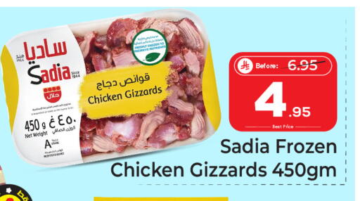 available at Makkah Hypermarket in KSA, Saudi Arabia, Saudi - Jeddah