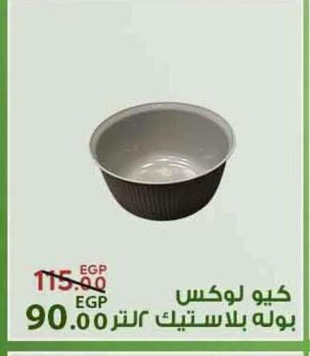 available at سراى ماركت in Egypt - القاهرة
