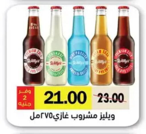 available at رويال هاوس in Egypt - القاهرة