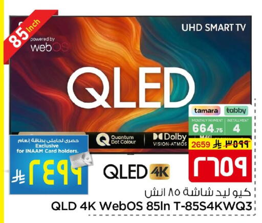 available at Nesto in KSA, Saudi Arabia, Saudi - Al Hasa