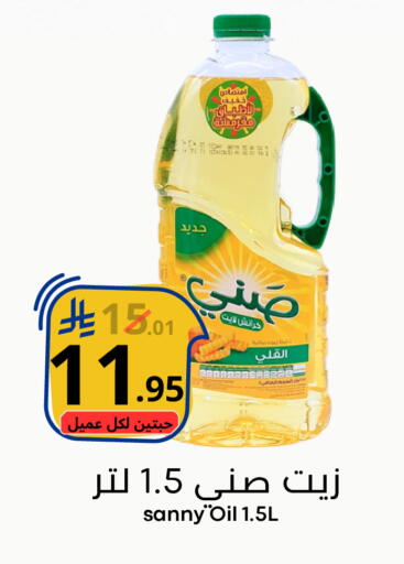 available at Nasim Almouj in KSA, Saudi Arabia, Saudi - Riyadh