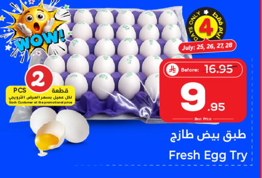 available at Makkah Hypermarket Sakaka in KSA, Saudi Arabia, Saudi - Sakaka