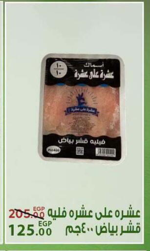 available at سراى ماركت in Egypt - القاهرة
