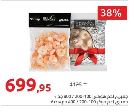 available at Hyper One  in Egypt - Cairo