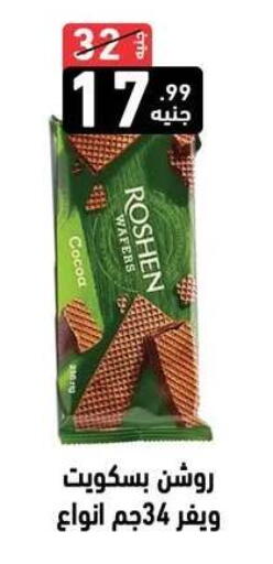 available at A Ten Market  in Egypt - Cairo