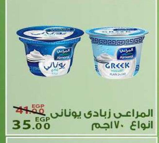 available at Sarai Market  in Egypt - Cairo
